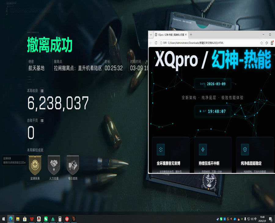 三角洲游戏辅助神器软件效果
