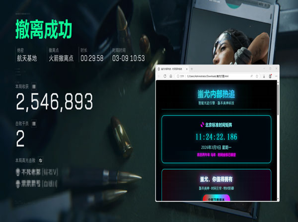 三角洲游戏辅助神器透视自瞄效果